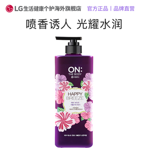 39元包税包邮   LG ON: THE BODY 快乐微风 香水沐浴露 900g *2件