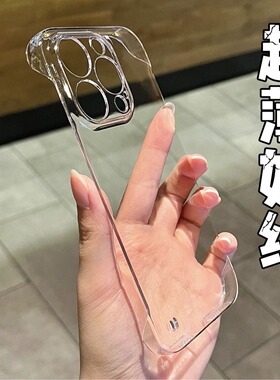 透明17无边框手机保护套适用苹果15promaxPC素材IPhone16硬壳