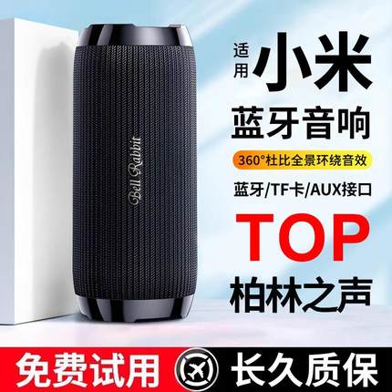 音响蓝牙音箱迷你小音响低音炮大音量户外小型便携式无线适用小米