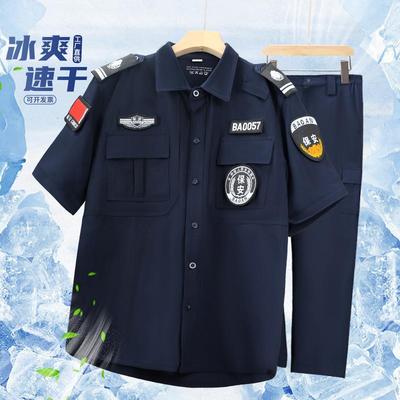 2025新款速干作训服保安工作服男女短袖夏季蓝色执勤保安制服套装