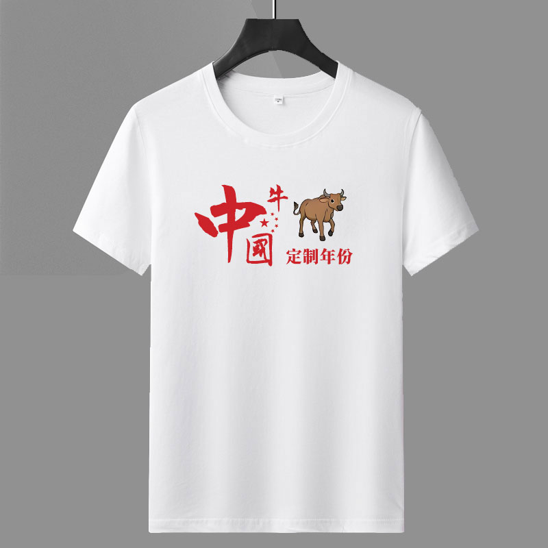 十二生肖短袖t恤男定制鼠牛虎龙兔蛇马猴鸡羊狗猪年出生年份衣服