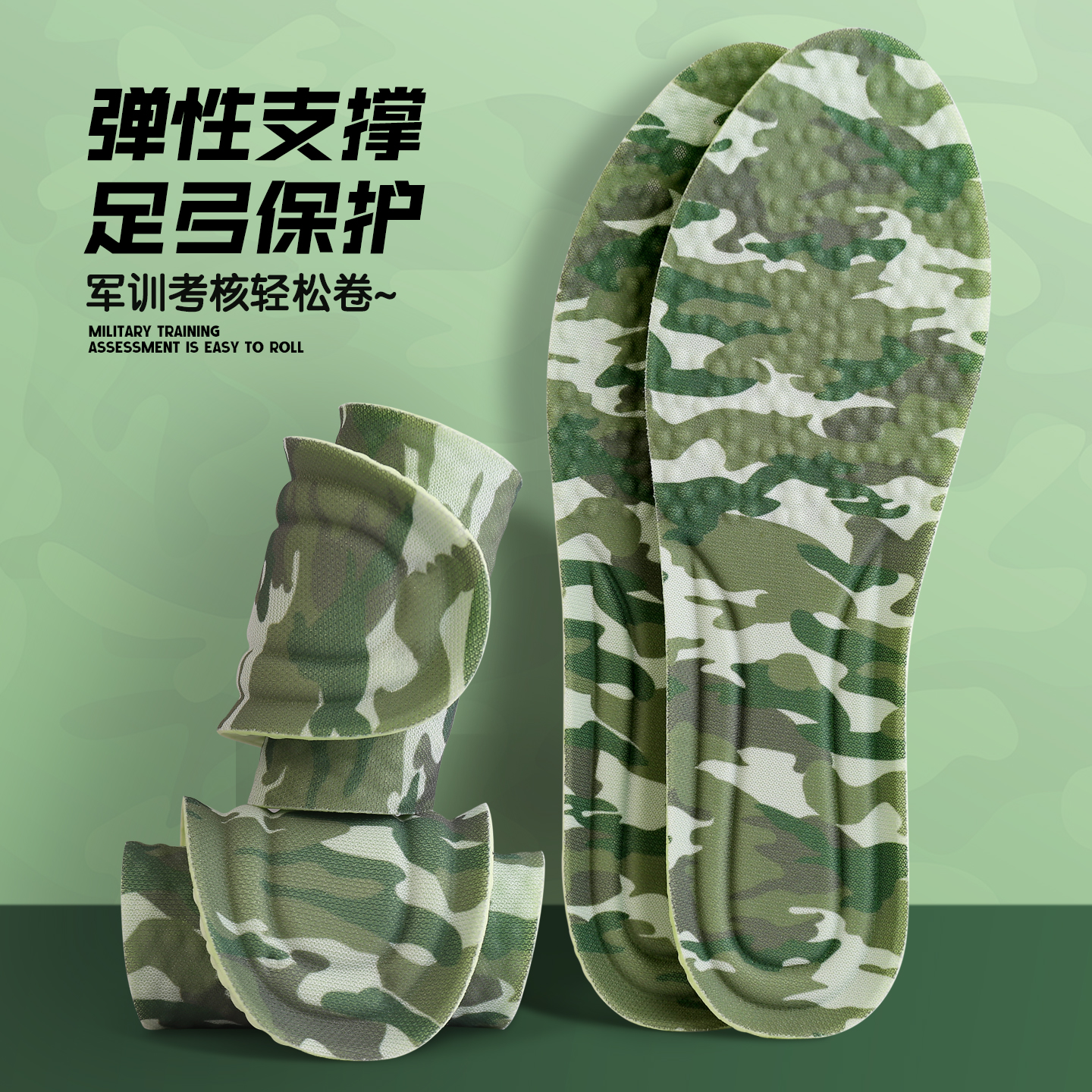 军训专用迷彩鞋垫男女踩屎感软底