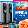 乐创开水器商用开水机步进式全自动电热水器热水机烧水机器奶茶店