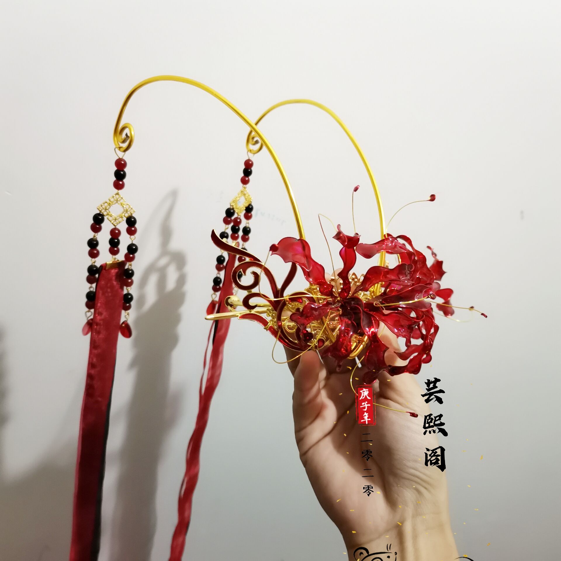 【芸熙阁】忘川爱人楚晚宁彼岸花头饰手持彼岸花流苏拍照道具