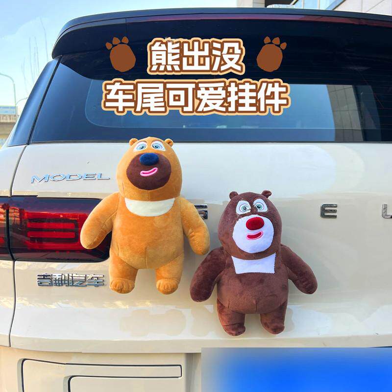 个性熊出没卡通车尾挂件装饰玩偶
