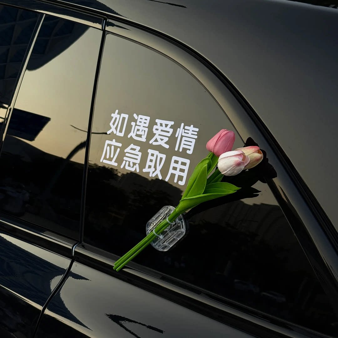汽车侧边郁金香花束车外装饰摆件