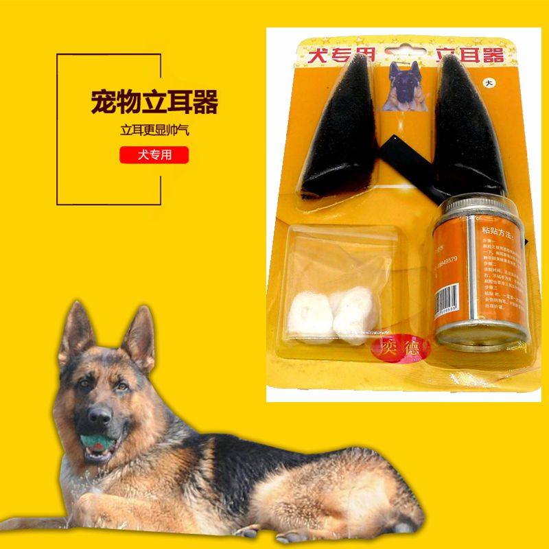 狗德牧立耳器矫正贴犬专用耳托柯基法斗德牧杜宾马犬东德竖耳器