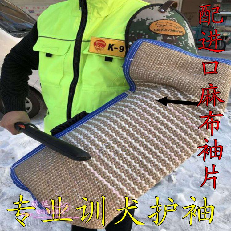 德牧训练扑咬袖护袖咬靶成年靶赛靶加厚训犬扑咬袖训狗马犬护具