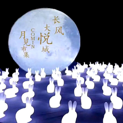 中秋节兔子灯望月兔户外美陈装饰
