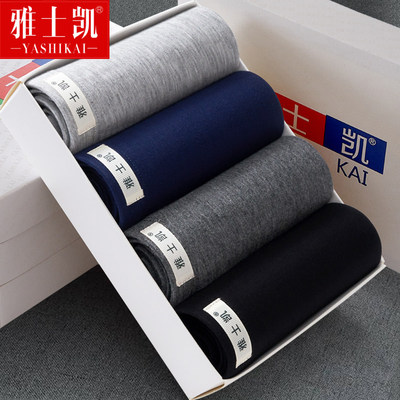 男士内裤莫代尔秋冬季中腰青年潮