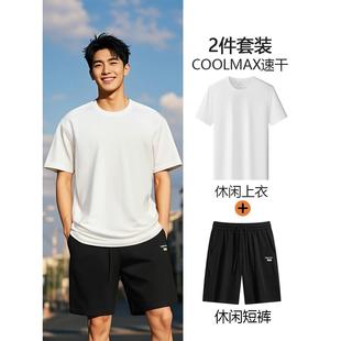 【2件套】男女同款套装夏季薄款透气7A抑菌COOLMAX短袖精梳棉短裤