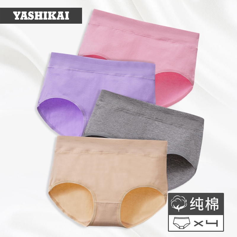 女士内裤性感三角裤女少女学生