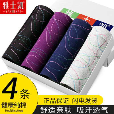 100%全棉透气宽松青年男士内裤