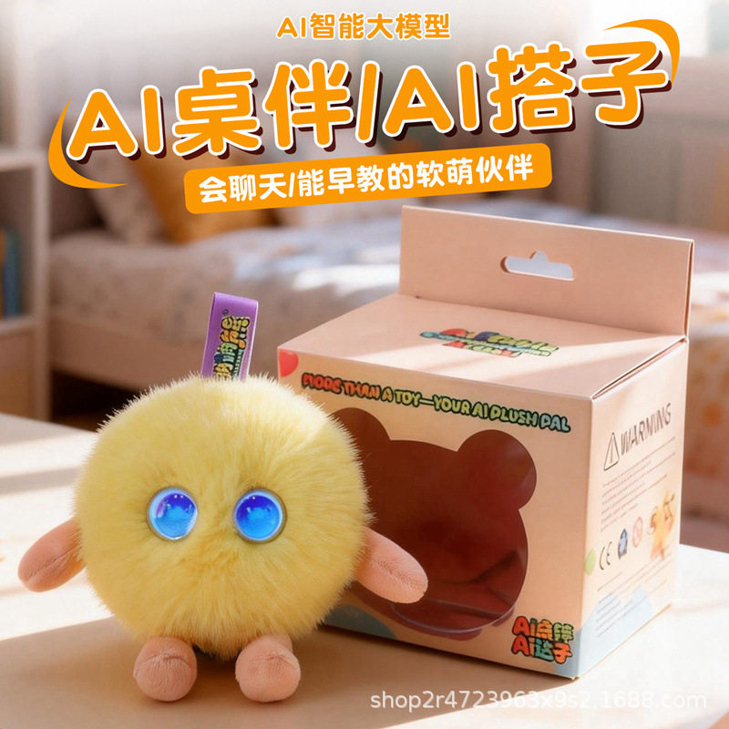 跨境ai智能对话情感陪伴公仔机器人益智毛绒玩具挂件桌伴