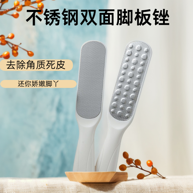 磨脚器脚底去死皮工具搓脚板刮脚底皮脚板锉家用双面足部磨脚工具