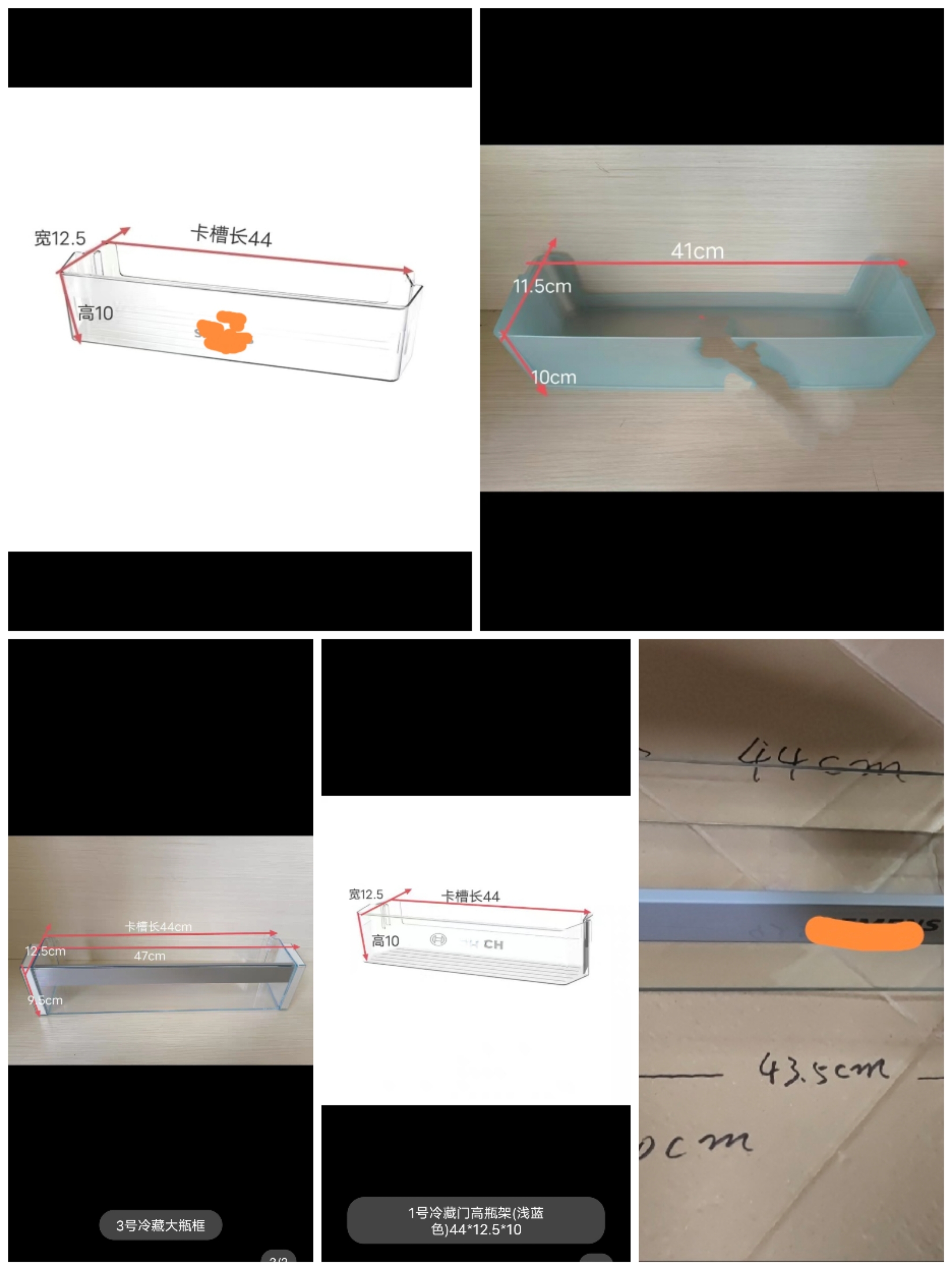 适用西门子博世三门两门冰箱挂架瓶架挂盒置物架收纳盒