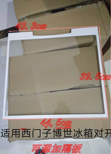 適用西門子博世冰箱對開門冰箱配件蓋板玻璃蓋鋼化玻璃隔板隔層