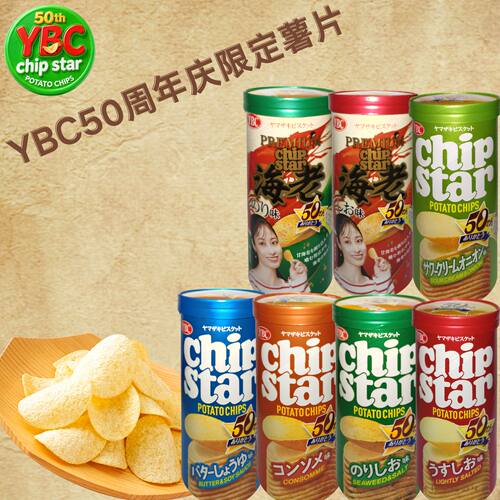日本YBC50周年庆chipstar薯片