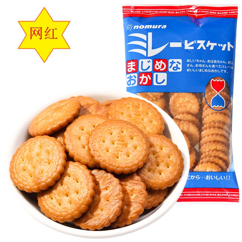 蔡文静推荐日本进口零食野村小圆饼天日盐植物油咸味粗粮点心