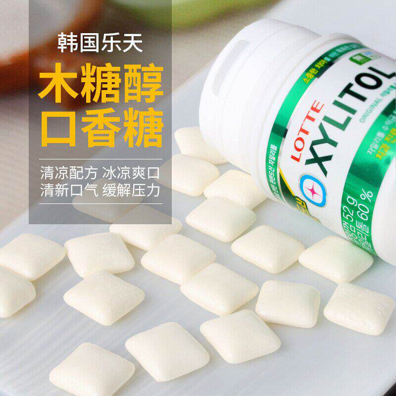 包邮LOTTE乐天木糖醇口香糖薄荷味清新口气护齿提神52克便携瓶装
