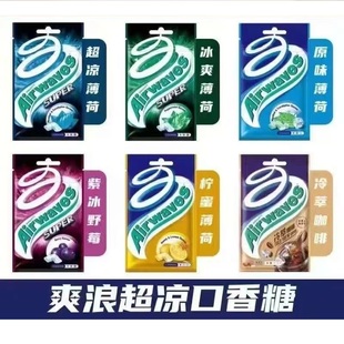进口爽浪薄荷糖绿箭益达口香糖柠檬蓝莓无糖香口胶清新口气便携