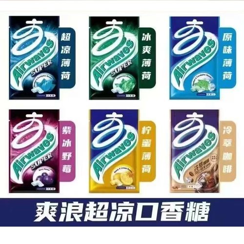 进口爽浪薄荷无糖绿箭益达口香糖