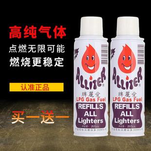 进口香港爱丽正品高纯度打火机充气罐通用超大容量补充液专用气体