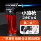 创意防风充气打火机点火器雪茄喷枪艾灸点香烧烤焊枪直冲气体火机