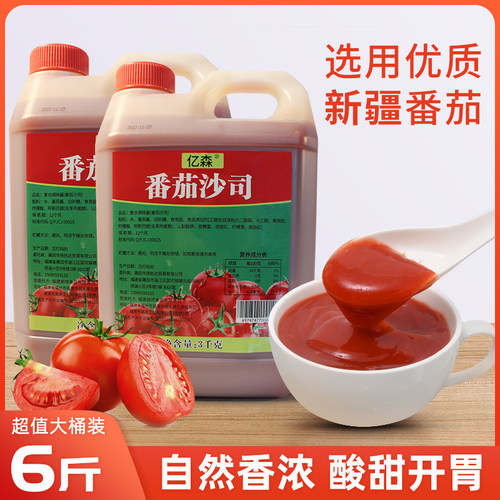 番茄沙司桶装家用商用商用