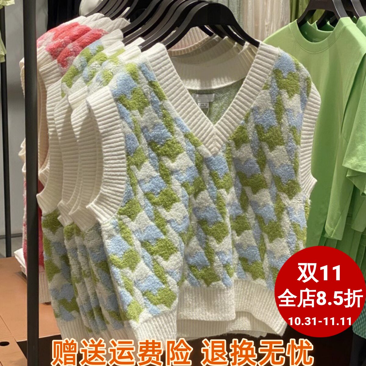 SH&UR2023秋冬款女装甜美撞色格纹无袖针织背心马甲WU36R9AN2000怎么看?