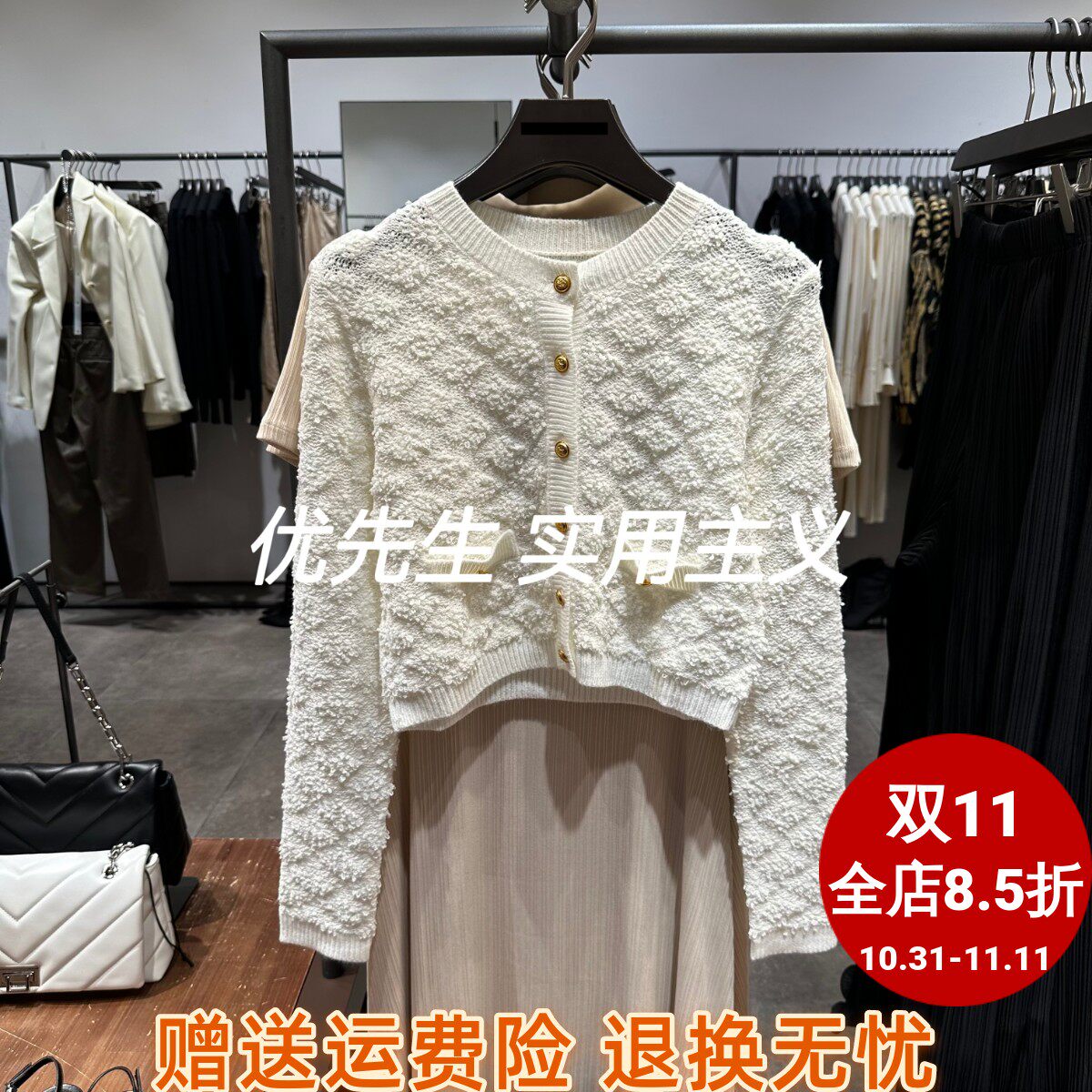 SH&UR2023秋冬新款女装时尚轻奢高阶小香气质风针织开衫UWG930058高性价比高么？