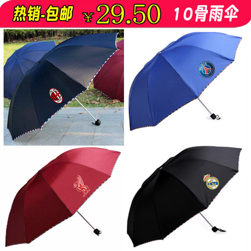 巴萨足球迷切尔西太阳伞雨伞
