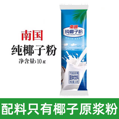 南国椰子粉不加白砂糖