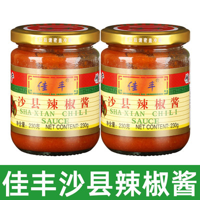 佳丰沙县辣椒酱230g福建特产