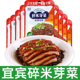 碎米芽菜正宗四川宜宾特产燃面扣肉下饭菜盐小面咸烧白鸡米干牙菜