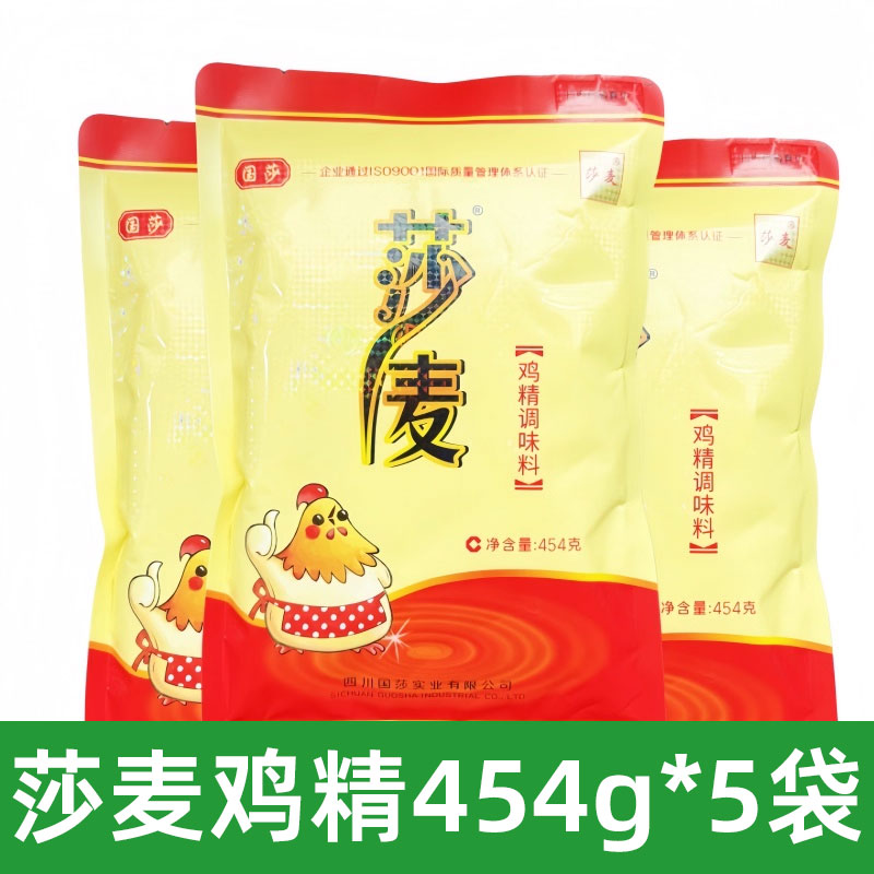 四川莎麦鸡精454g/5袋/2袋国莎国泰味精调味料沙麦鸡精炒菜调味料