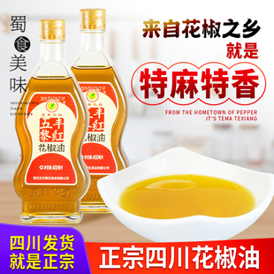 五丰黎红花椒油400ml正宗四川汉源红麻油特麻特香米线专用麻椒油