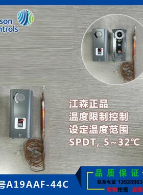 正品江森温度限制控制A19ABC-41C/A19AAF-44C/A25CN-4C/A19AAF-4C