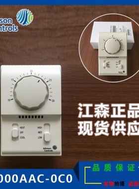 正品江森机械式冷暖温控器T2000AAC-0C0风机盘管温控面板三速开关