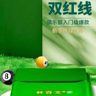 利百文台尼双红线新款68566 68577加厚台球桌桌布台布配件绿色