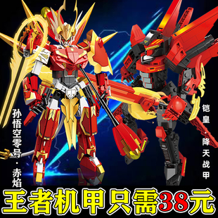 王者的荣耀机甲孙悟空人物皮肤英雄铠拼装积木玩具夏侯惇2026拼搭