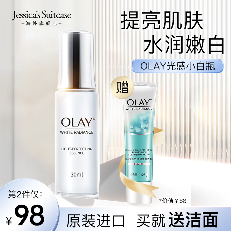 骆王宇推荐OLAY小白瓶抗糖祛黄