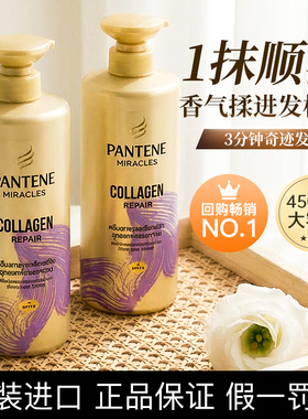 潘婷护发素大容量3分钟奇迹烫染修复女改善毛躁干枯正品大瓶450ml