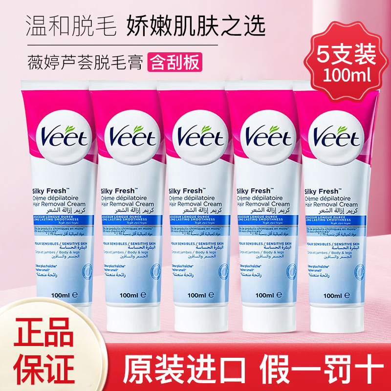 ڲ100ml*5֧װмá ֧װޱëŮҸȫļëз˽Veet콢58Ԫ