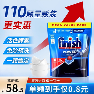 finish亮碟洗碗块 110洗碗机专用洗涤剂清洁粉洗碗凝珠官方旗舰店