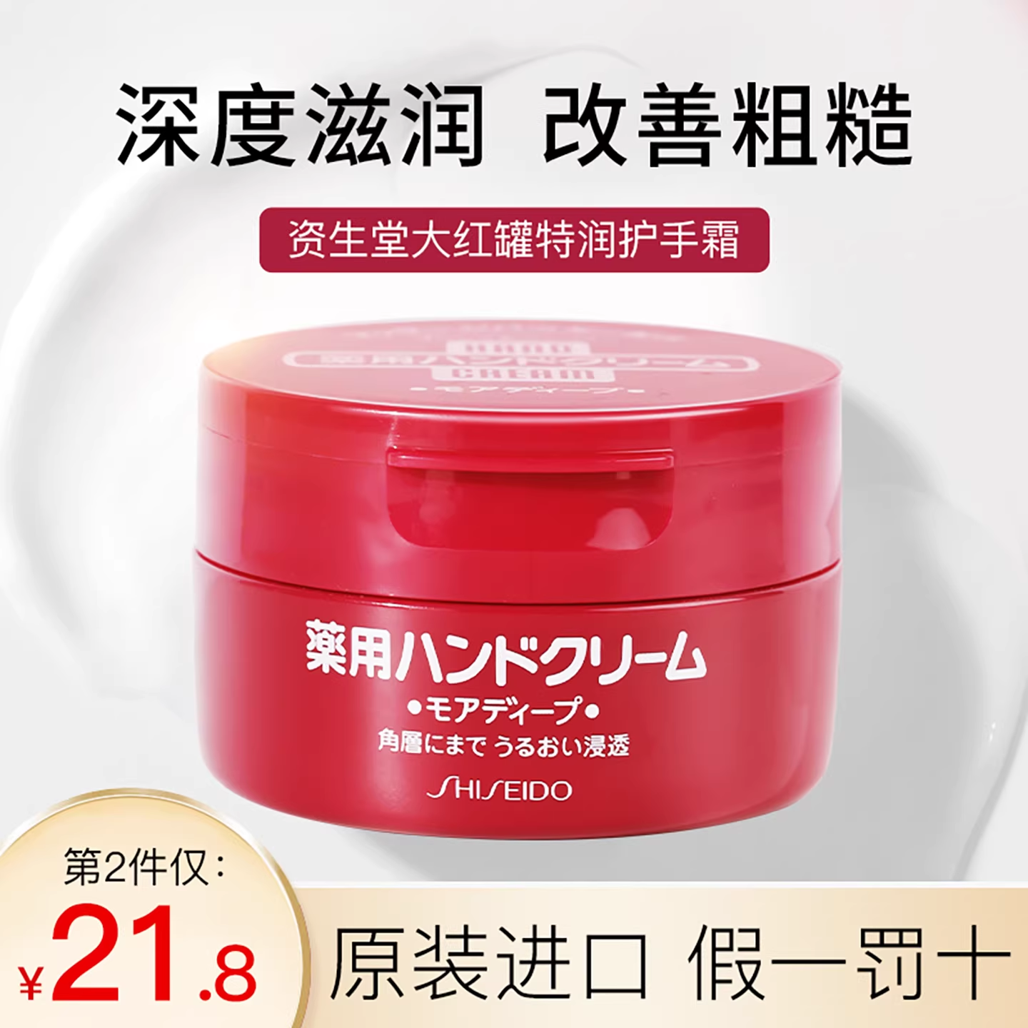 资生堂红罐护手霜女日本尿素霜美白保湿嫩白去手纹滋润补水防干裂