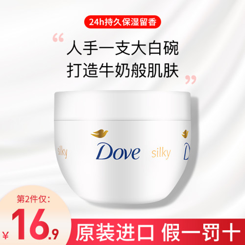 盒马热卖！多芬大白碗保湿身体乳