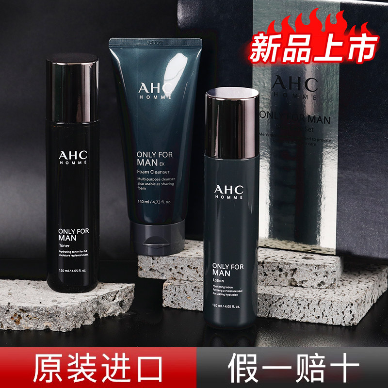 AHC男士护肤品套装男生水乳三件套洗面奶保湿临期控油正品旗舰店