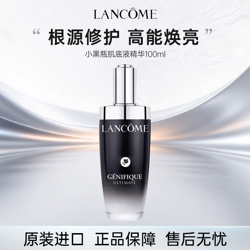 兰蔻小黑瓶精华液修护淡纹黑眼圈抗皱提亮去黄改善暗沉肤色眼霜女