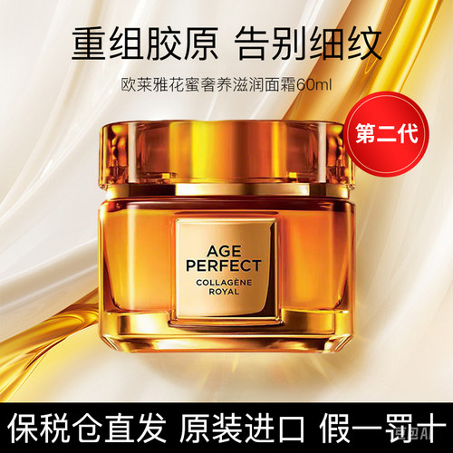 LOREAL欧莱雅金致臻颜小蜜罐面霜紧致抗皱保湿淡纹正品官方旗舰店